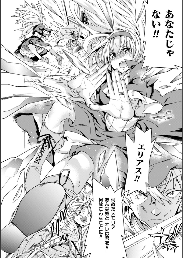 魔剣士リーネ the COMIC_28枚目の画像